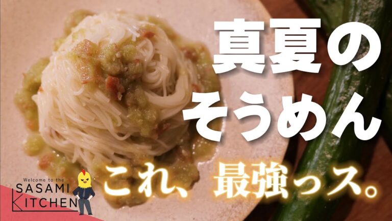 真夏の『きゅうりそうめん』って最強じゃね？