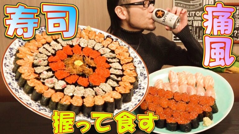 【大食い】寿司を握って食べる 総重量約6.5㎏～ウニ・カニ・その他魚卵たち～