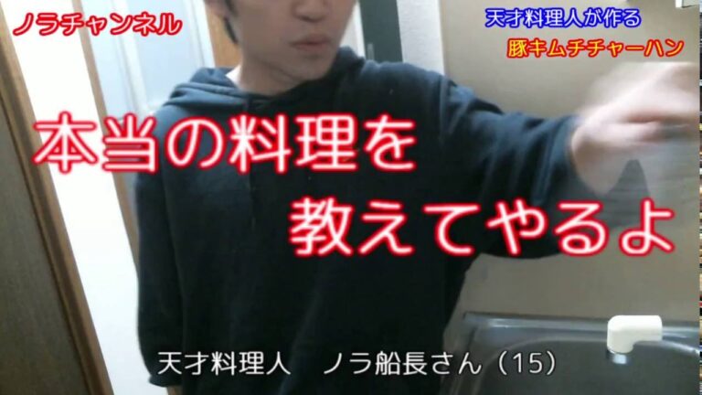 天才料理人が作る豚キムチチャーハン