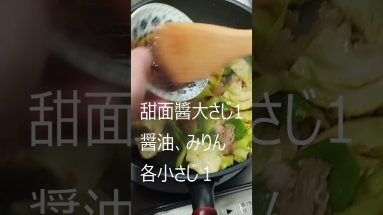 【簡単】回鍋肉ホイコーローの作り方　#shorts #回鍋肉