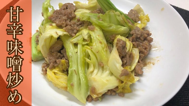 【料理初心者でも簡単】キャベツと豚の甘辛味噌炒め-Sauteed cabbage and pork with sweet and spicy miso