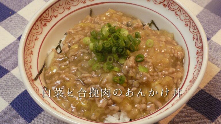 白菜と合挽肉のあんかけ丼