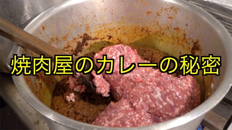 【削除覚悟】焼肉屋人気のカレー作り方公開します!!!