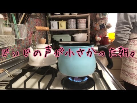 【朝ご飯】じぃじの声が小さかった朝。