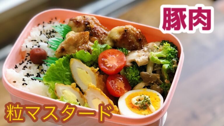 【お弁当 豚肉粒マスタード巻き】カレーチーズちくわ天 ゆで卵  lunch bento