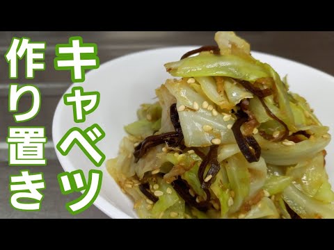 キャベツをこの味付けで作ってください！これだけでご飯をガッツリ食べれます♪︎【野菜レシピ】