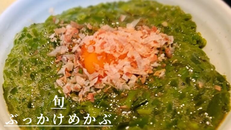 この世で1番旨い！旬のめかぶの食い方 めかぶ レシピ 腸活 ダイエットよ