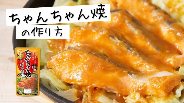 鮭のちゃんちゃん焼の作り方！野菜たっぷり♪フライパンで簡単！