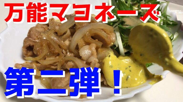 【レシピ】自宅で簡単に作れる！？激うま万能カレーマヨネーズを再検証