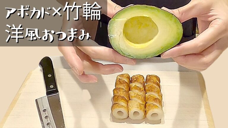 【簡単】生ハムとチーズでワインにも合う❣️高タンパクな太ちくわレシピ！！