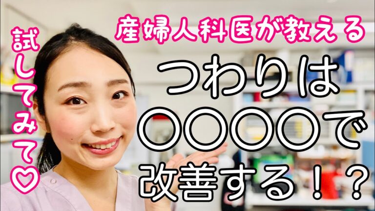 【つわり・悪阻】何を食べたらいい？産婦人科医がガイドラインに沿ってお伝えします。