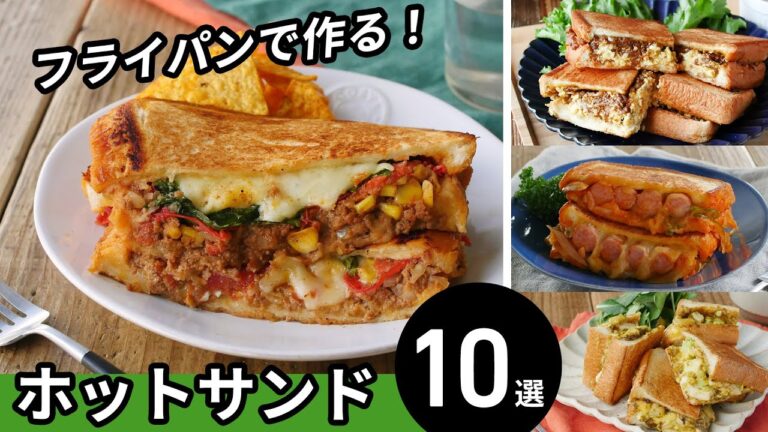 【ホットサンドレシピ10選】ホットサンドメーカーいらず！お手軽レシピ♪｜macaroni（マカロニ）