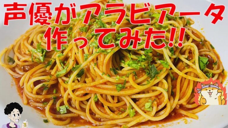 【ムサシの台所】アラビアータ！唐辛子の辛みと大蒜の香りに酔いしれる！ #料理動画 #料理男子 #宮本誉之 #ムサシ #飯テロ #アラビアータ #声優  #ムサシの台所 #ニンニク #唐辛子 #パスタ