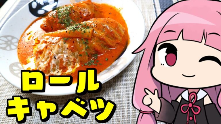 【濃厚トマトソースのロールキャベツ】「茜ちゃんが美味いと思うまで」R〒A 1:08:28 WR