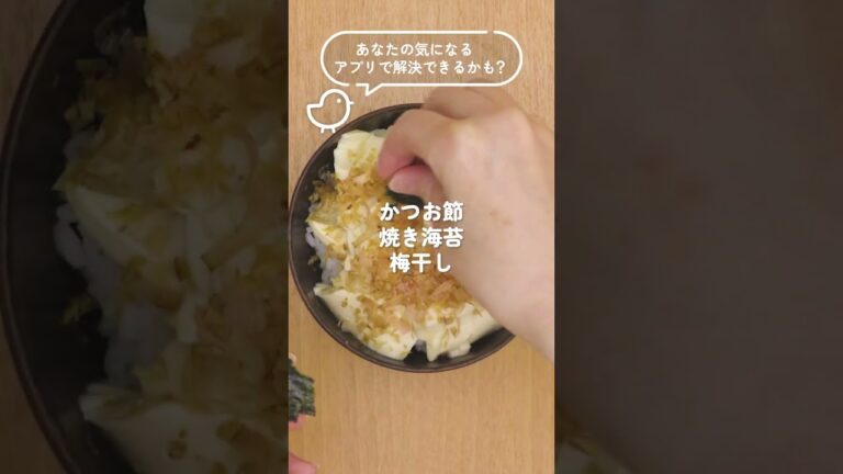 包丁不要 さっぱり梅豆腐丼　#Shorts