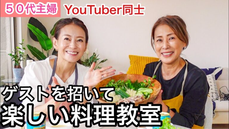 あの卵料理の【驚きの技】野菜とお肉がもりもり食べれる料理｜５０代主婦YouTuberコラボ｜薬味たっぷりポッサム