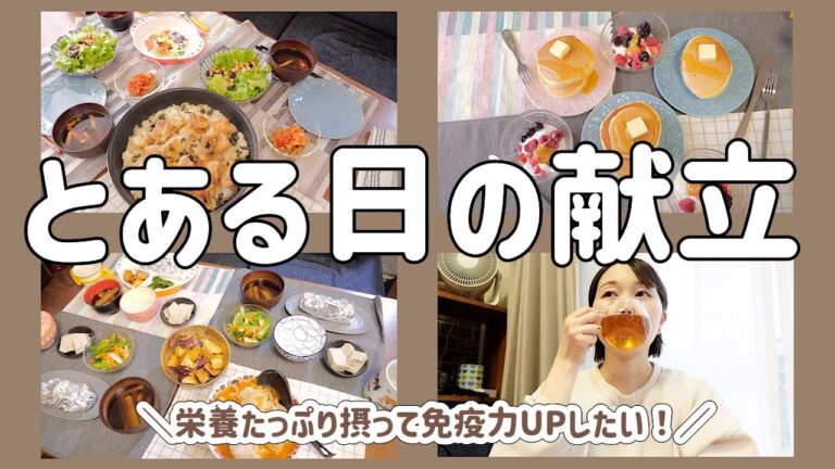 【とある１日の食事】簡単だけど栄養たっぷり！甘いもの大好きだけど健康的に過ごしたい【30代主婦】最後に超お得情報あり！