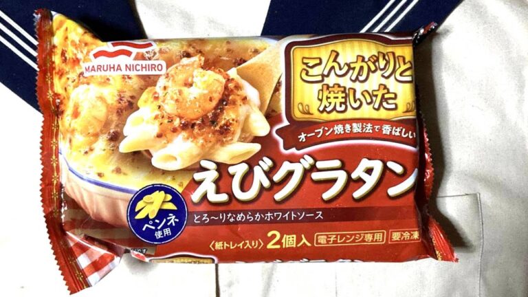 こんがりと焼いたえびグラタン2個入｜冷凍食品｜マルハニチロ ぬふふの写真と動画 Shrimp gratin baked to a golden brown