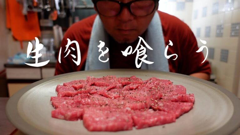 生肉はこうやって食べろ！牛肉のカルパッチョとゴルゴンゾーラチーズ【日本語字幕付】