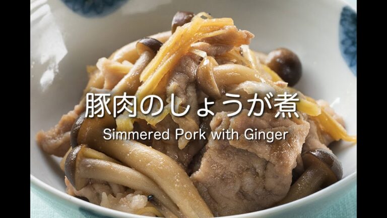 豚肉のしょうが煮      Simmered Pork with Ginger