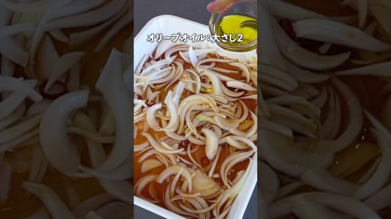 柔らかさっぱりヘルシー！鶏むね肉の南蛮漬けの作り方　 #料理　#鶏むね　#shorts