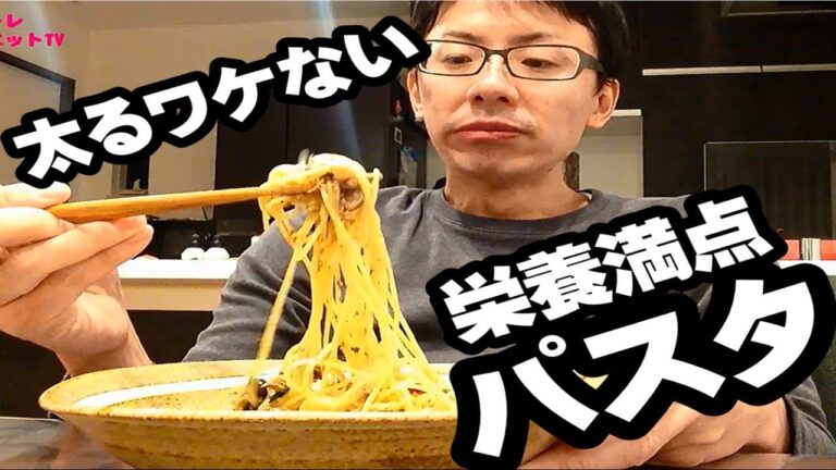 【激ウマ】ダイエットに最適！キノコとほうれん草の鯖缶パスタ