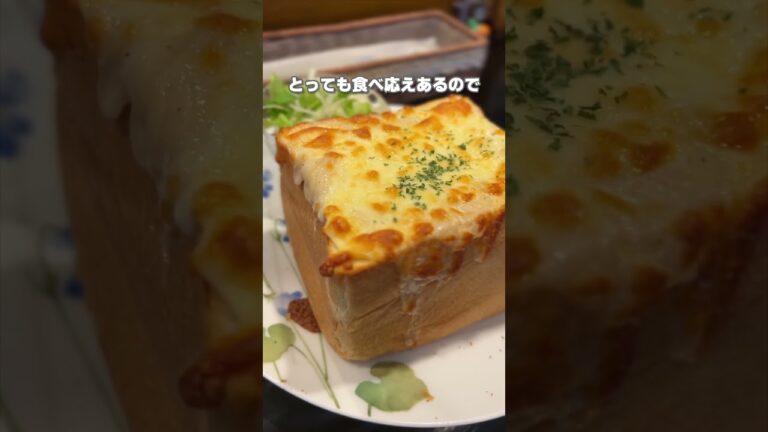 パングラタンが美味しい洋食店はここ！ #shorts