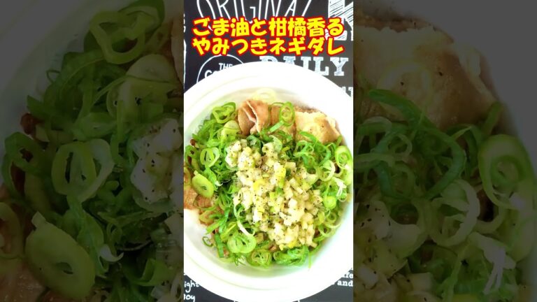 松屋2023.10.3再登場！👏【ネギ塩豚カルビ丼】大盛＆直盛り