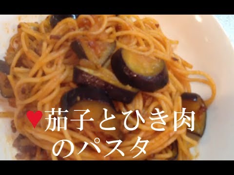 茄子とひき肉のパスタボロネーゼ風【簡単レシピ】短時間で作れます！