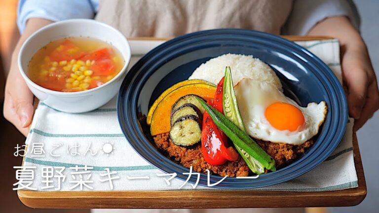 【夏の思い出】夏野菜のキーマカレーの作り方。〜6つのスパイスで作る！〜 丁寧な暮らし/curry/のんびりごはん/day off【料理レシピはPartyKitchen🎉】