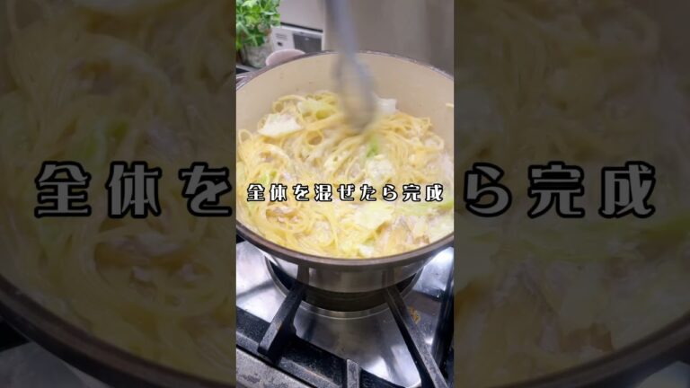 🍴週末15分でつくるワンパンレシピ🍴"ツナとキャベツのクリームパスタ"簡単なのに絶品‼️洗い物も少ない一石二鳥😁