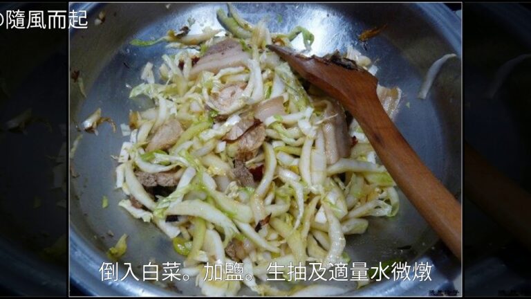 白菜回鍋肉怎麼做好吃