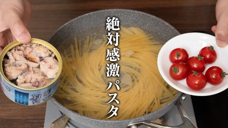 重宝しますっ！サバ缶で感激するほど美味しいパスタが12分で作れます【 #asoパスタ選手権2024 】