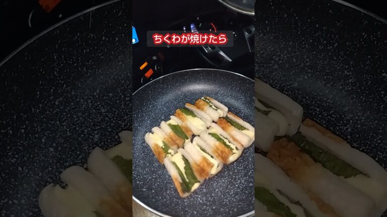 ちくわの照り焼き、大葉ととろけるチーズをはさんで。トラックで簡単おつまみ。