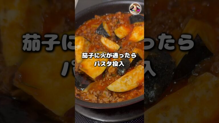 【超絶簡単】簡単美味しいミートソースパスタ#pastarecipe