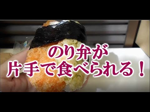 お弁当がおにぎりに！のり弁風おむすび＆贅沢プッチンプリンの最強コンビ！