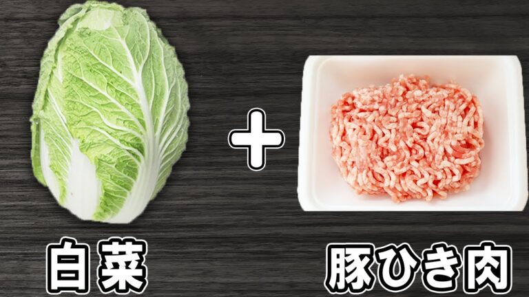 白菜で豚ひき肉で作る簡単レシピ！白菜と肉団子の甘酢あん　お手軽美味しいおかずの作り方/白菜レシピ/豚ひき肉レシピ/作り置きおかず【あさごはんチャンネル】