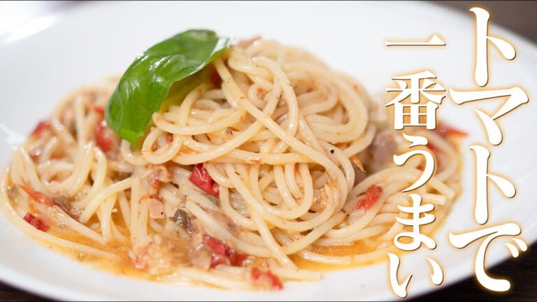 トマトでとんでもなく美味しいパスタを作る方法です【 #aosパスタ選手権 】