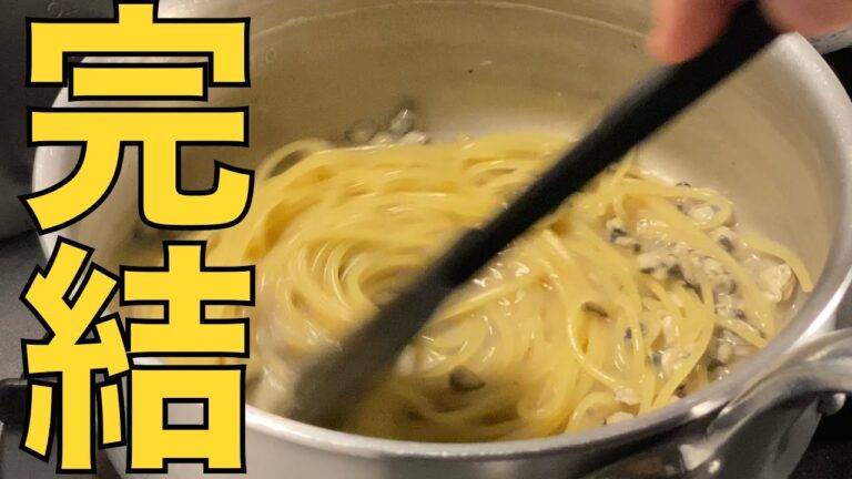 【絶品】しじみでボンゴレビアンコ 「しじみビアンコ mark7」 #cooking #food #foodie #料理  #pasta  #recipe #italian