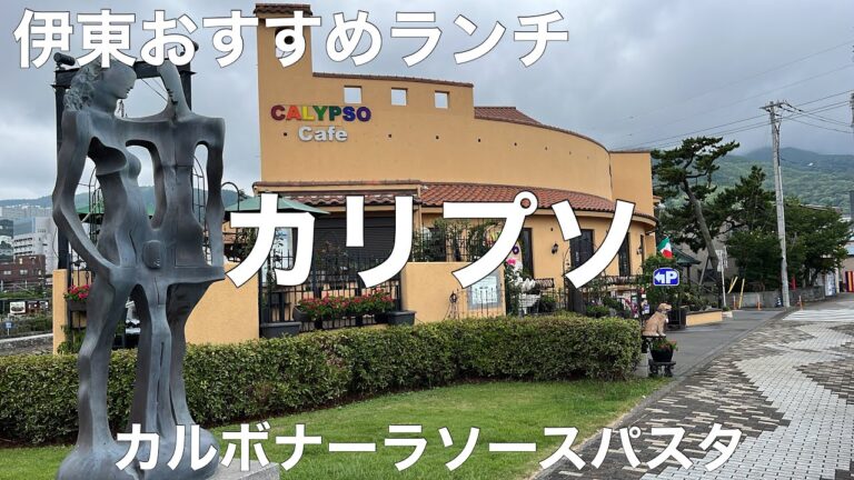 カリプソ(CALYPSO) 2022/7 自家製ベーコン＋卵黄 カルボナーラソースパスタ 1980円。