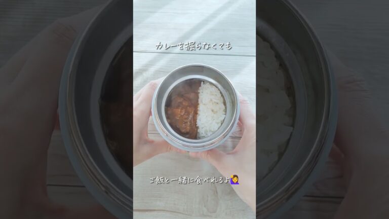 知らないと損。カレー弁当の時のひと手間。