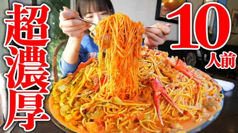 【大食い】山盛りパスタ！かにトマトクリームパスタ総重量5kg制限時間40分のチャレンジメニューに挑んだ結果【海老原まよい】