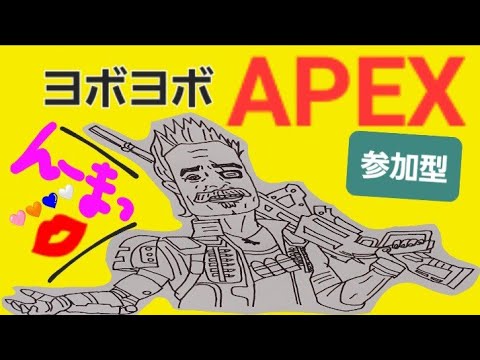 【APEX】#35-1 ブロッコリー茹で終わったらやりまふ🙋‍♀️