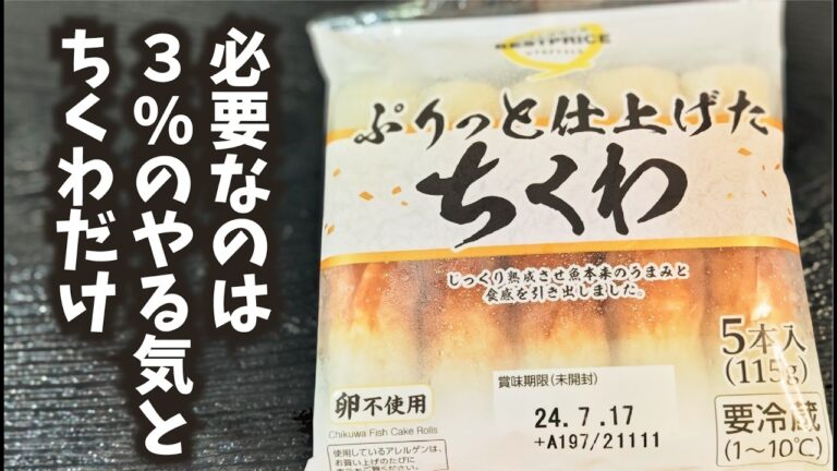 【プロの技】ちくわ界に革命を起こす！切って焼くだけの簡単おつまみ！お弁当のおかずにも喜ばれるちくわの磯辺焼き