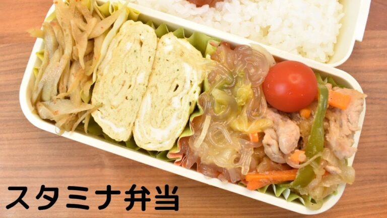 今日の弁当は？【Eng.Sub】豚肉のスタミナ炒め／白菜と春雨の中華風煮／ごぼうの甘辛炒め／青海苔の卵焼き【Stir-fried pork and vegetables etc.】