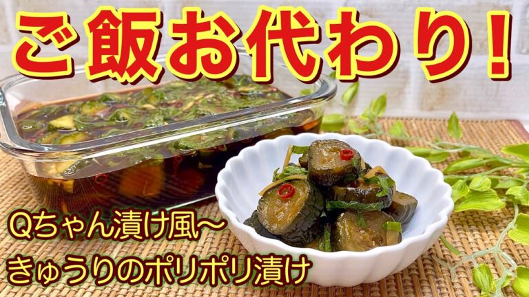 きゅうりのポリポリ漬けの作り方♪ご飯やおつまみに最高に美味しいです。ポリポリと食べ出したら止まりません。簡単に出来て、きゅうり消費にも良いですね。