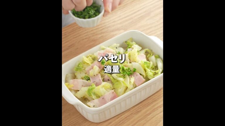 【低糖質・ダイエット】アレンジが楽しい😁白菜とベーコンのコンソメ煮✨レンジで簡単👍