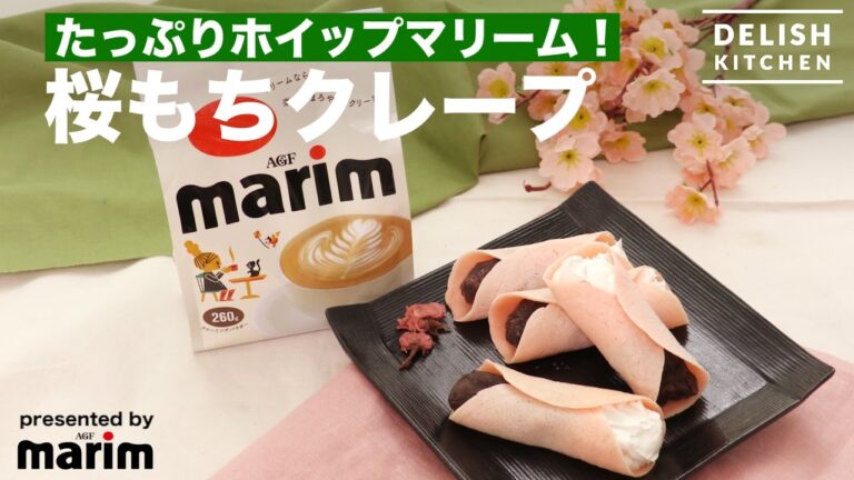 たっぷりホイップマリーム！桜もちクレープの作り方 ｜ How to make Sakuramochi Crepe with Whip marim