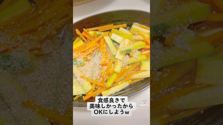 『キュウリとニンジンの中華風和え』細くは切れなかったけど食感良きで美味しかったw