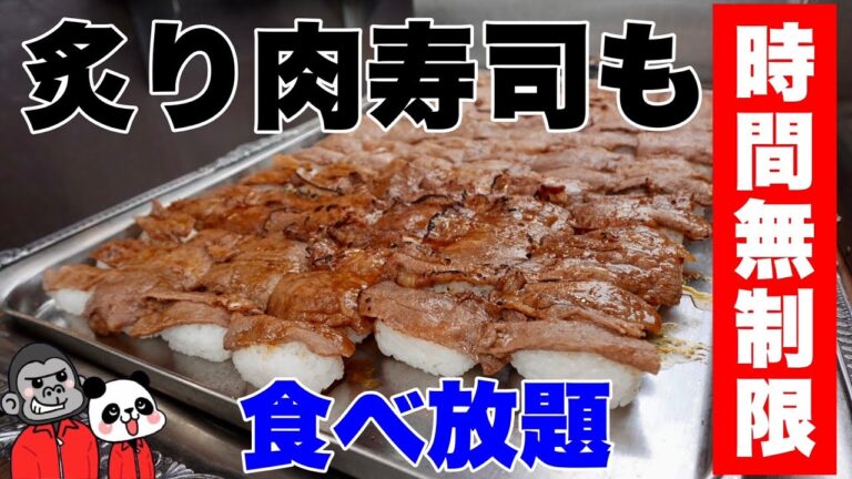 【食べ放題】あの大人気バイキング「オリンピア」でおなじみの大阪新阪急ホテル直営「阪急トップビアガーデン」の炙り肉寿司など全メニューを大公開！【大阪グルメ】時間無制限「ビア横丁」